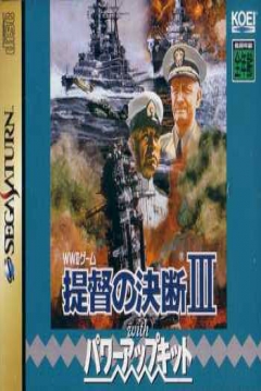 Poster P.T.O.: Pacific Theater of Operations III with Power-Up Kit