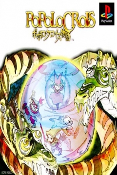 Poster PoPoLoCrois Monogatari