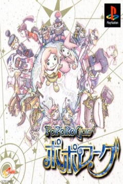 Poster PoPoRoGue