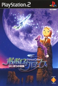 Poster PoPoLoCrois: Hajimari no Bouken