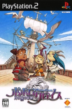 Poster PoPoLoCrois: Tsuki no Okite no Bouken