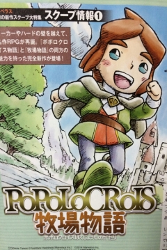 Poster PoPoLoCrois: Bokujou Monogatari