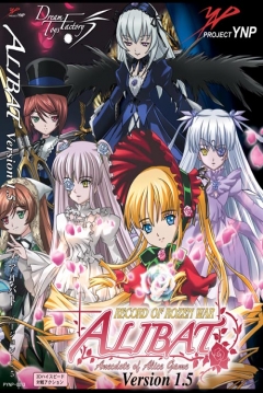 Poster Rozen Maiden AliBat