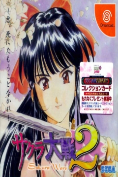 Poster Sakura Taisen 2