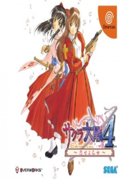 Poster Sakura Taisen 4: Koi Seyo, Otome