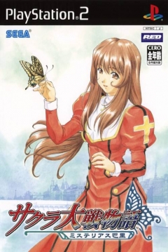 Poster Sakura Taisen Monogatari: Mysterious Paris