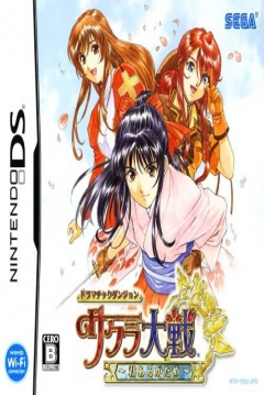 Poster Dramatic Dungeon: Sakura Taisen - Kimi Arugatame