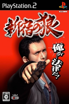 Poster Shinjuku no Ookami (Shinjuku Wolf)