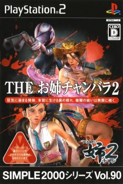 Poster The Oneechanbara 2