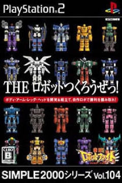 Poster The Robot Tsuku Rouze!: Gekitou! Robot Fight 