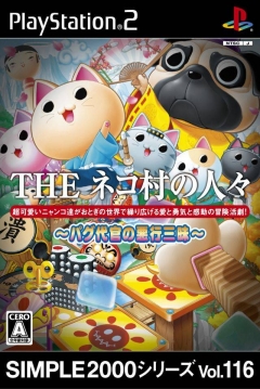 Poster The Neko-Mura no Ninnin: Pagu Daikan no Akugyou Sanmai