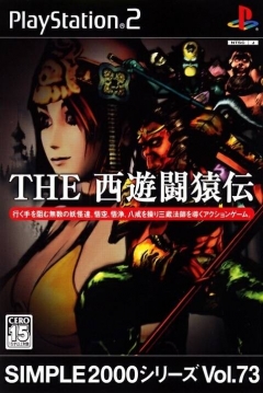 Poster The Saiyuki Saruden