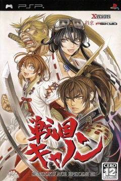 Poster Sengoku Cannon: Sengoku Ace Episode III