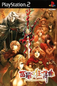 Poster The Rhapsody of Zephyr
