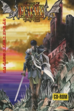 Poster The War of Genesis