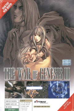 Poster The War of Genesis III
