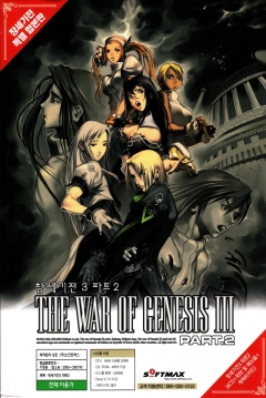 Poster The War of Genesis III: Part 2