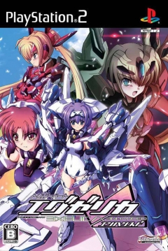 Poster Triggerheart Exelica