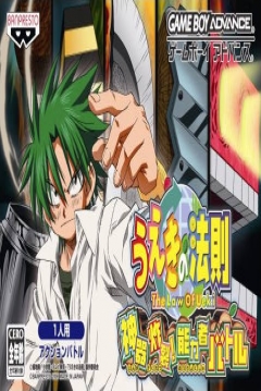 Poster Ueki no Housoku: Shinki Sakuretsu! Nouryokumono Battle