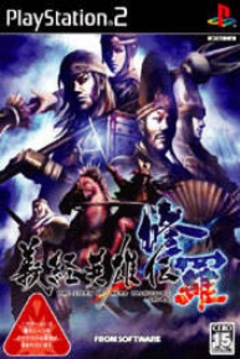 Poster Yoshitsune Eiyuuden Shura: The Story of Hero Yoshitsune Shura
