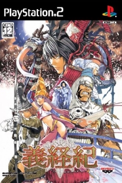 Poster Yoshitsune-ki