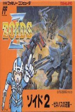Poster Zoids 2: Zenebasu no Gyakushuu