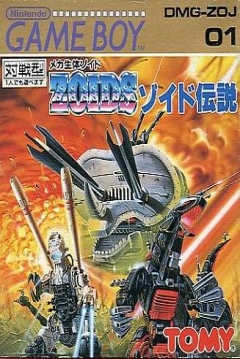 Poster Zoids Densetsu