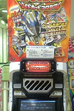 Poster Zoids Card Colosseum