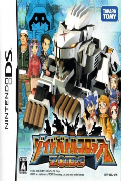 Poster Zoids: Battle Colosseum