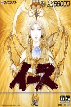 Poster Ancient Ys Vanished