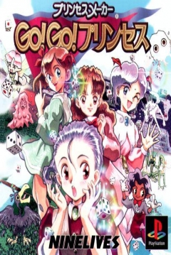 Poster Princess Maker: Go! Go! Princess