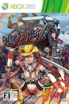 Poster Onechanbara Z: Kagura