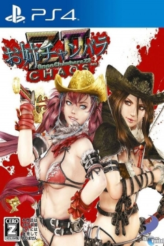 Poster Onechanbara Z2: Chaos
