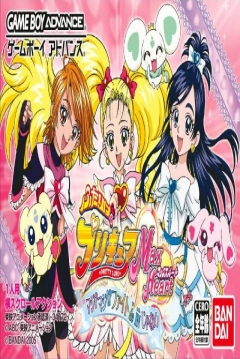 Poster Futari wa Precure Max Heart: Maji? Maji!? Fight de IN Janai