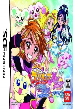 Poster Futari wa Precure Max Heart: Danzen! DS de Precure Chikara o Awasete Dai Battle