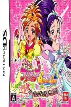 Poster Futari wa PreCure: Splash Star Panpaka Game de Zekkouchou!