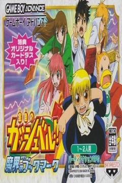 Poster Konjiki no Gashbell!! Makai no Bookmark