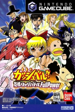 Poster Konjiki no Gashbell!! Yuujou no Tag Battle Full Power