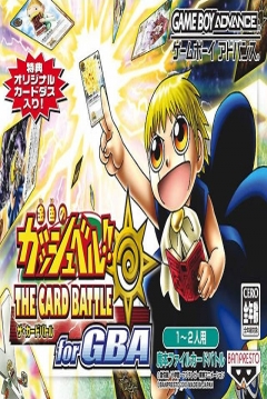 Poster Konjiki no Gashbell!! The Card Battle for GBA
