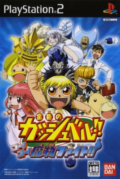 Poster Konjiki no Gashbell!! Go! Go! Mamono Fight!!