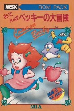 Poster Tomboyish Becky's Large Adventure
