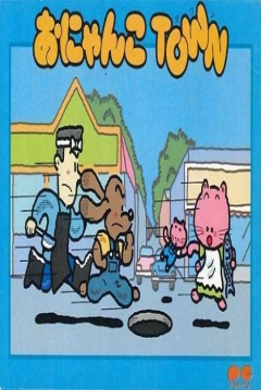Poster Onyanko Town