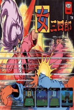 Poster Onna Sansirou: Typhoon Gal