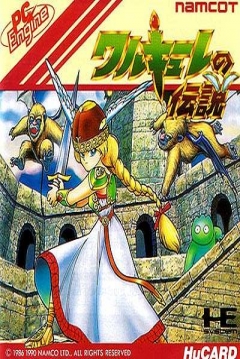Poster Valkyrie no Densetsu