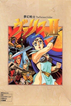 Poster Mugen Senshi Valis II