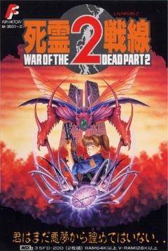 Poster Shiryou Sensen: War of the Dead Part 2