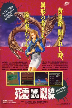 Poster Shiryou Sensen: War of the Dead - Browning no Fukkatsu