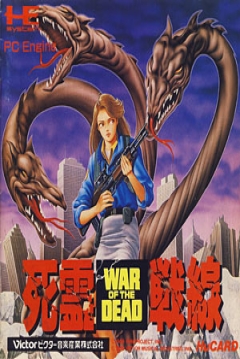 Poster Shiryou Sensen: War of the Dead