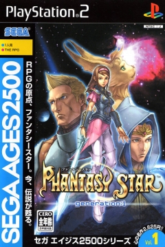 Poster SEGA AGES 2500 Vol.1: Phantasy Star - Generation:1