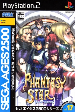 Poster SEGA AGES 2500 Vol.17: Phantasy Star - Generation:2